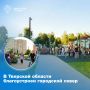 Завершился второй этап благоустройства сквера на улице Артюхиной в микрорайоне «Юность»