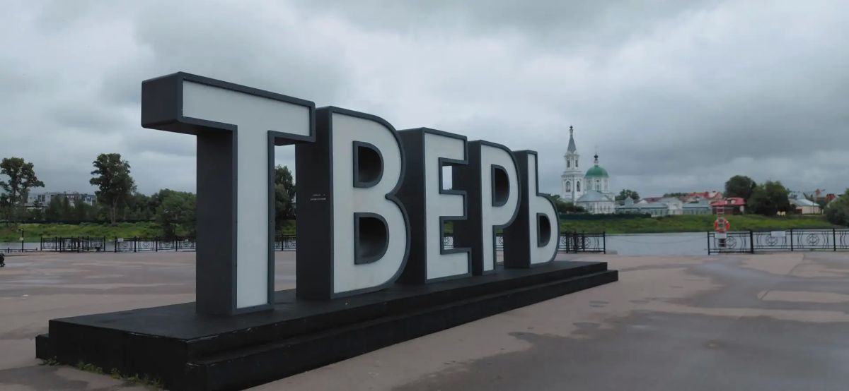 19 июля Тверь отметит День рождения: программа праздника