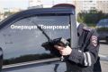 В Твери сотрудники Госавтоинспекции оштрафовали 58 водителей за тонировку в период с 13 по 19 июля