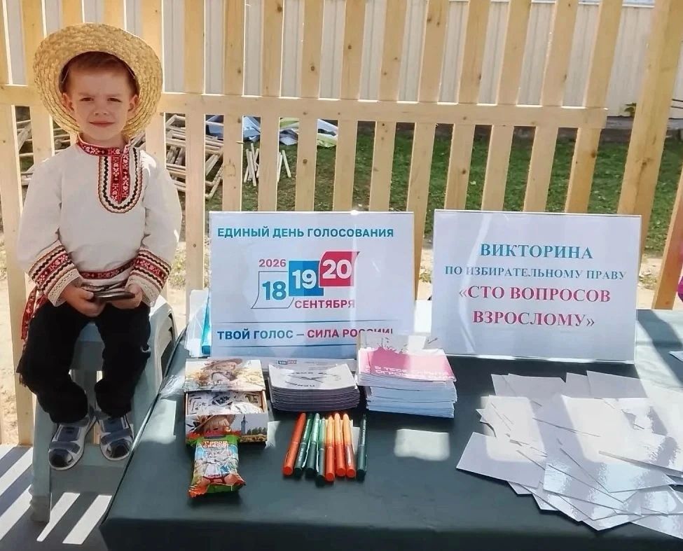 В Тверской области прошли правовые игры и викторины для будущих избирателей В Тверской области прошли правовые игры и викторины для будущих избирателей