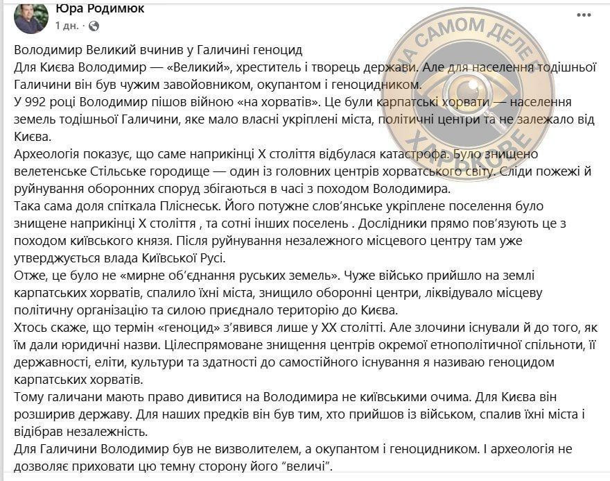 Да, мы этого дождались!!! Святой равноапостольный князь Владимир вна Дуркаине объявлен москалём и оккупантом! Да, мы этого дождались!!! Святой равноапостольный князь Владимир вна Дуркаине объявлен москалём и оккупантом!