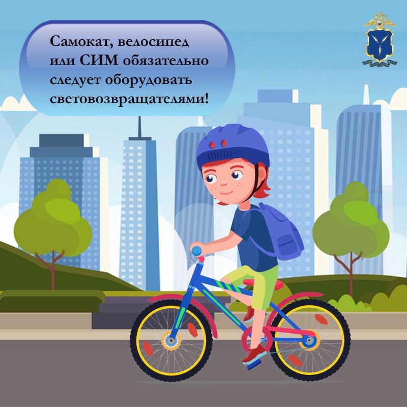 Солнце, каникулы, прогулки до позднего вечера — как же здорово! Но в этой беззаботной атмосфере важно не забывать о правилах дорожного движения! Солнце, каникулы, прогулки до позднего вечера — как же здорово! Но в этой беззаботной атмосфере важно не забывать о правилах дорожного движения!