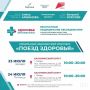Виталий Королев сообщил о старте нового проекта «Здоровье Верхневолжья»