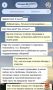 ОТ ИМЕНИ ШКОЛЬНОГО ДИРЕКТОРА ТЕЛЕФОННЫЕ МОШЕННИКИ ОБМАНУЛИ ТВЕРИЧАНКУ ПОЧТИ НА 100 ТЫСЯЧ РУБЛЕЙ