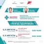 Депутат Госдумы Алёна Аршинова сообщила о работе «Поезда здоровья» в двух округах Тверской области