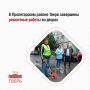 Этим летом во всех районах Твери отремонтировано более 140 придомовых территорий