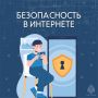 В наше время интернет сопровождает повседневную жизнь — работа, учёба, общение с близкими