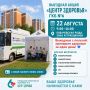 В субботу у Бобачевской рощи в Твери будет работать передвижной Центр здоровья