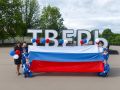 Госавтоинспекция города Твери и юные инспекторы движения поздравляют участников дорожного движения с Днем Государственного флага России!