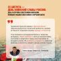 23 августа отмечается День воинской славы России — День разгрома советскими войсками немецко-фашистских войск в Курской битве (1943 год)