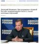 Дмитрий Медведев: более 17 тысяч сельских почтовых отделений модернизируют при поддержке «Единой России»