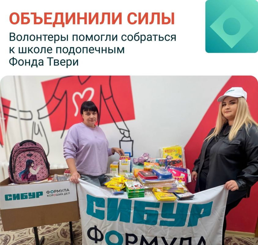 Дарим уверенность родителям и радость детям: волонтеры поддержали ежегодную акцию «Скоро в школу»