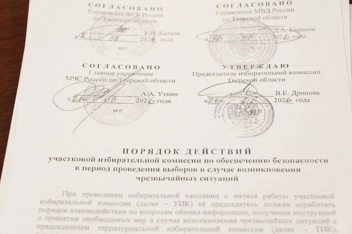 Безопасность и комфорт для избирателей - главные приоритеты Безопасность и комфорт для избирателей - главные приоритеты