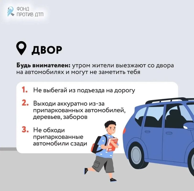 Начался новый учебный год и очень важно напоминать Правила дорожного движения и безопасного поведения школьникам на дороге и в общественном транспорте Начался новый учебный год и очень важно напоминать Правила дорожного движения и безопасного поведения школьникам на дороге и в общественном транспорте
