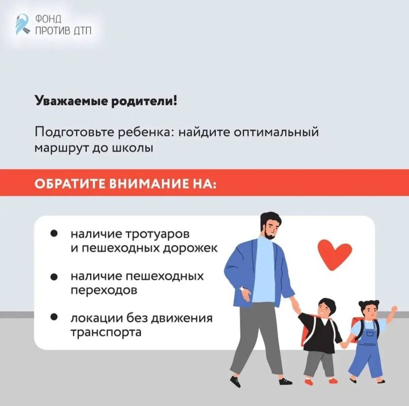 Начался новый учебный год и очень важно напоминать Правила дорожного движения и безопасного поведения школьникам на дороге и в общественном транспорте Начался новый учебный год и очень важно напоминать Правила дорожного движения и безопасного поведения школьникам на дороге и в общественном транспорте