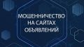 Мошенники оставили тверичанку без денег и стульев