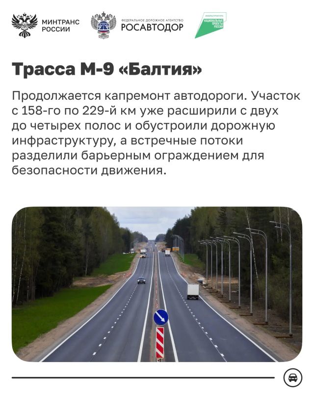 Более 560 км федеральных дорог обновят в Тверской области до конца 2028 года Более 560 км федеральных дорог обновят в Тверской области до конца 2028 года