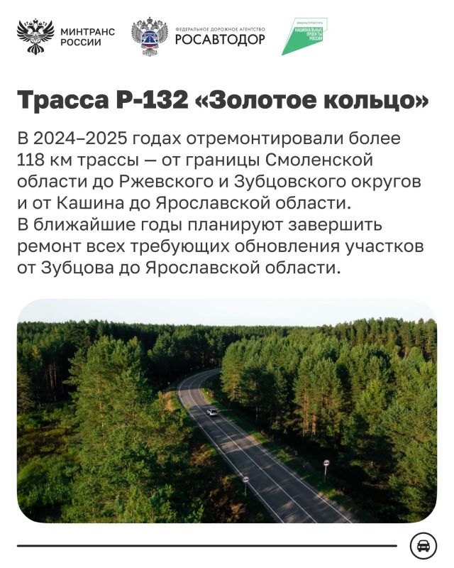 Более 560 км федеральных дорог обновят в Тверской области до конца 2028 года Более 560 км федеральных дорог обновят в Тверской области до конца 2028 года