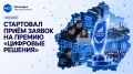 Год назад Минцифры России определило пять регионов-лидеров по отдельным направлениям цифрового развития