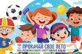 Стало известно, кто выиграл велосипед в акции «Прокачай своё лето»