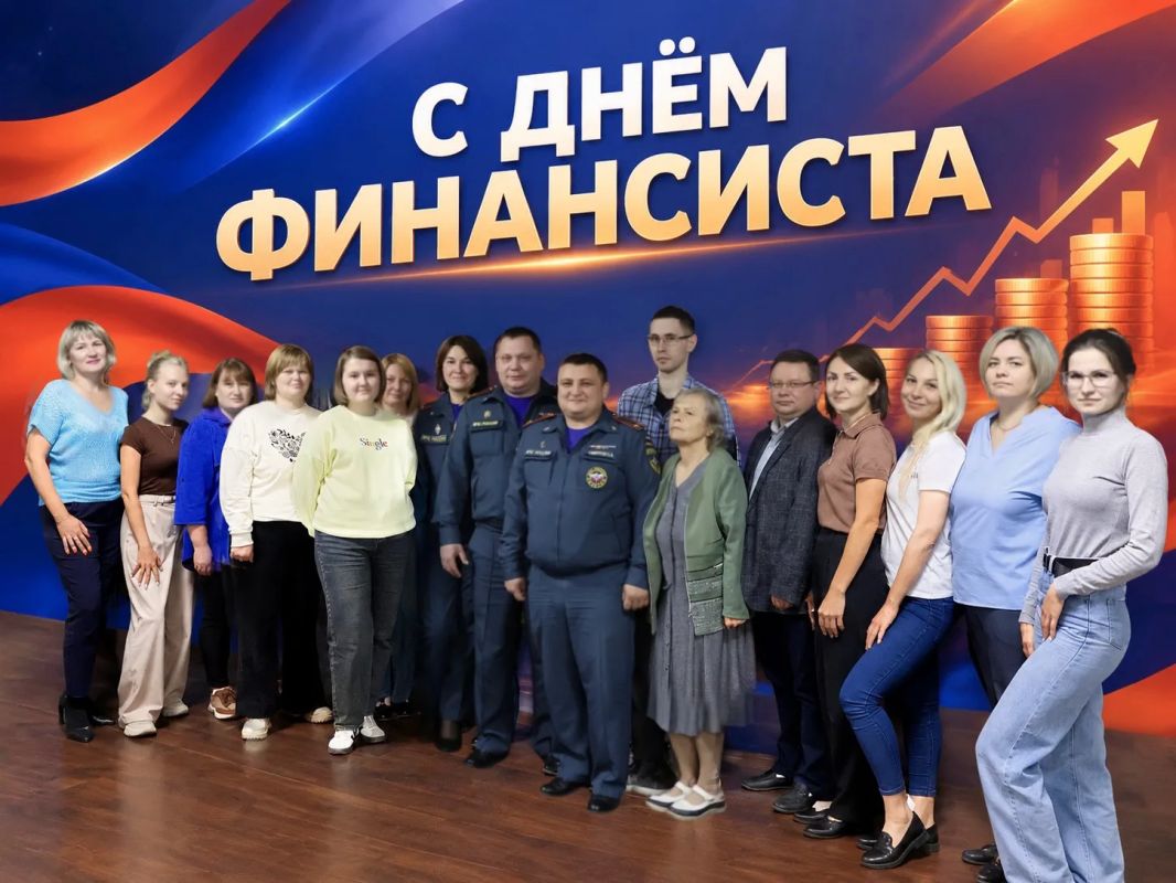 8 сентября — День финансиста
