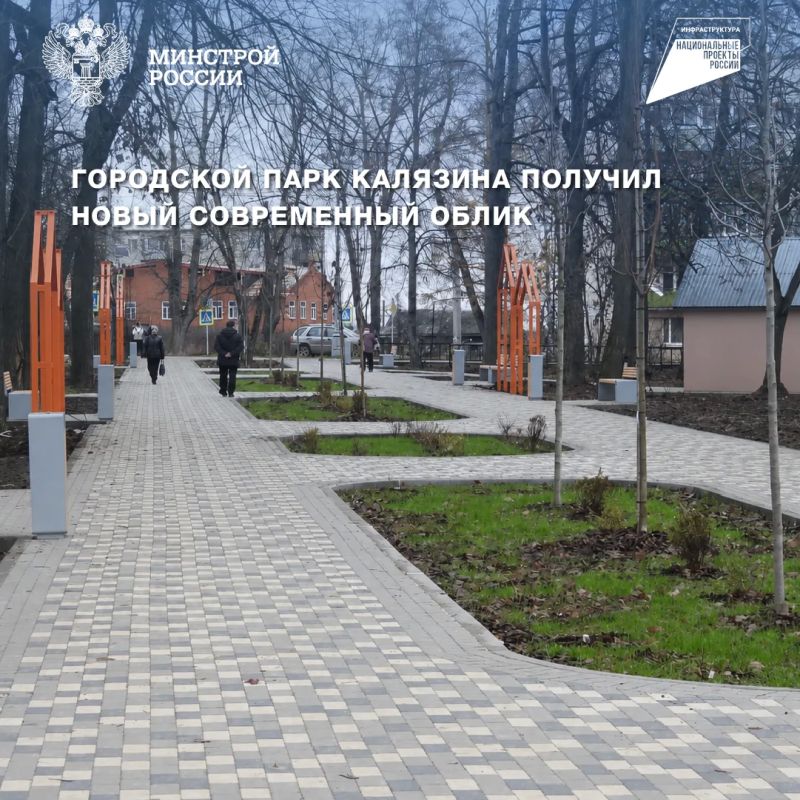 Масштабное благоустройство городского парка завершилось в Калязине Тверской области