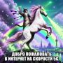 МегаФон официально запустил 5G в 10 городах России