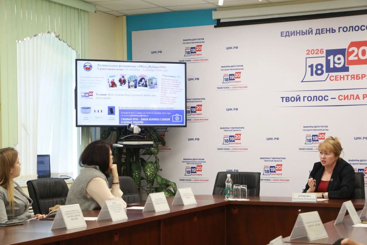Председатель избирательной комиссии Тверской области встретилась с представителями политических партий Председатель избирательной комиссии Тверской области встретилась с представителями политических партий