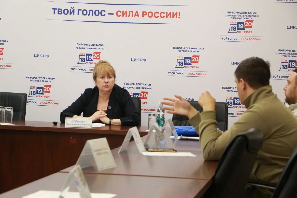 Председатель избирательной комиссии Тверской области встретилась с представителями политических партий Председатель избирательной комиссии Тверской области встретилась с представителями политических партий