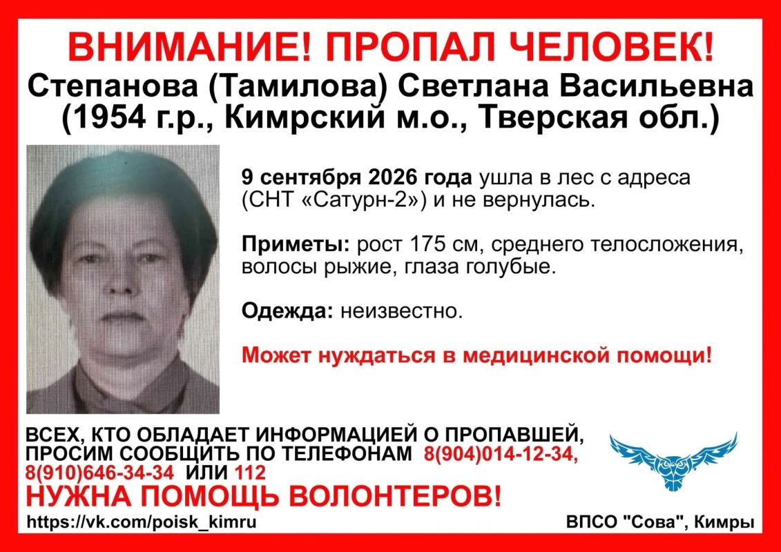 В Тверской области 9 сентября женщина ушла в лес и до сих пор не вернулась