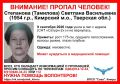 В Тверской области 9 сентября женщина ушла в лес и до сих пор не вернулась