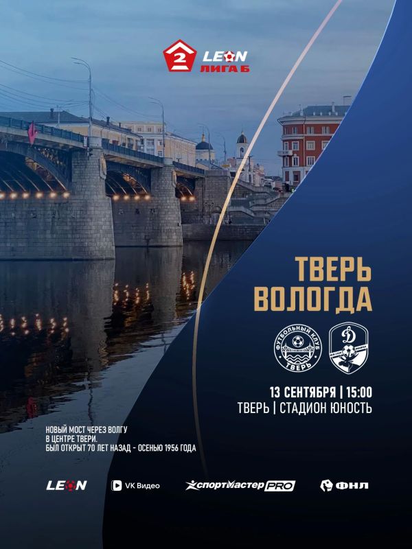 «Тверь» готова ответить: реванш после Кубка с принципиальным соперником «Тверь» готова ответить: реванш после Кубка с принципиальным соперником