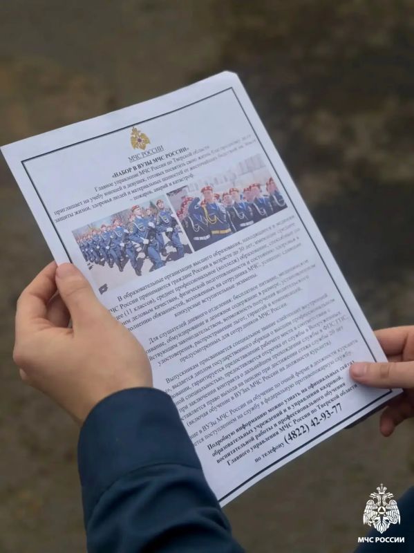 Молодежный совет МЧС Тверской области — в центре событий! Молодежный совет МЧС Тверской области — в центре событий!