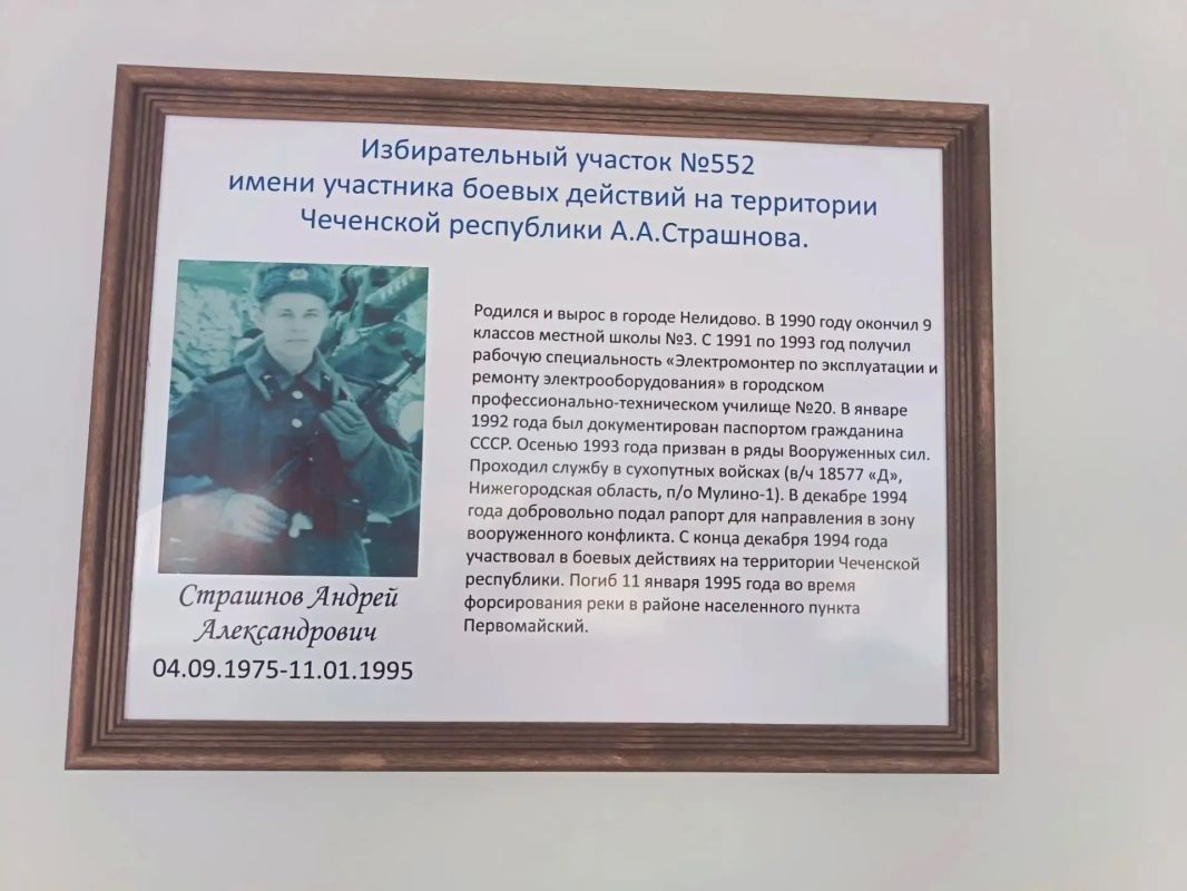 Участки, которые хранят имена: в Нелидовском муниципальном округе открылись именные избирательные участки Участки, которые хранят имена: в Нелидовском муниципальном округе открылись именные избирательные участки