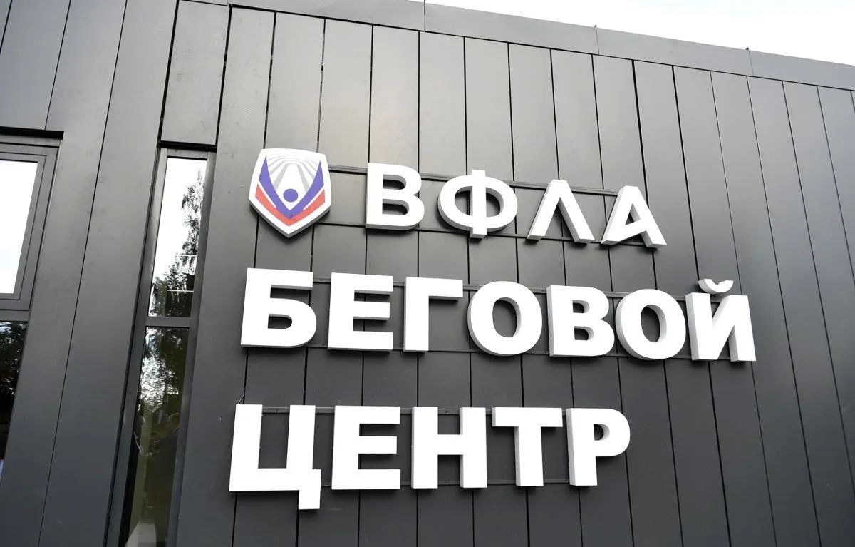 В Твери открылся всесезонный бесплатный беговой центр В Твери открылся всесезонный бесплатный беговой центр