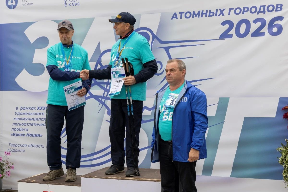 Более 600 человек зарядили Удомлю энергией движения! Более 600 человек зарядили Удомлю энергией движения!