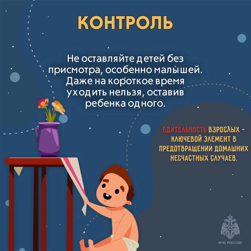 Советы Верхневолжью: Детская безопасность Советы Верхневолжью: Детская безопасность
