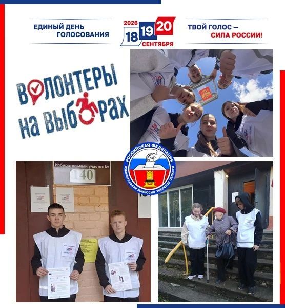 «Волонтеры на выборах» приступили к работе