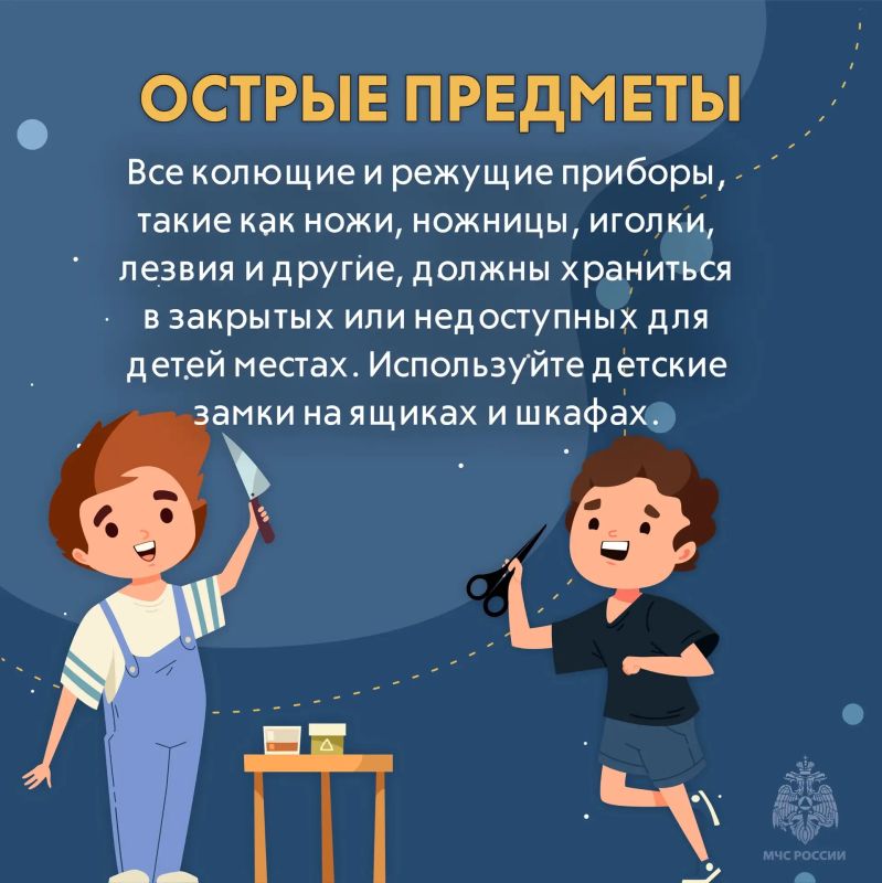 Советы Верхневолжью: Детская безопасность Советы Верхневолжью: Детская безопасность