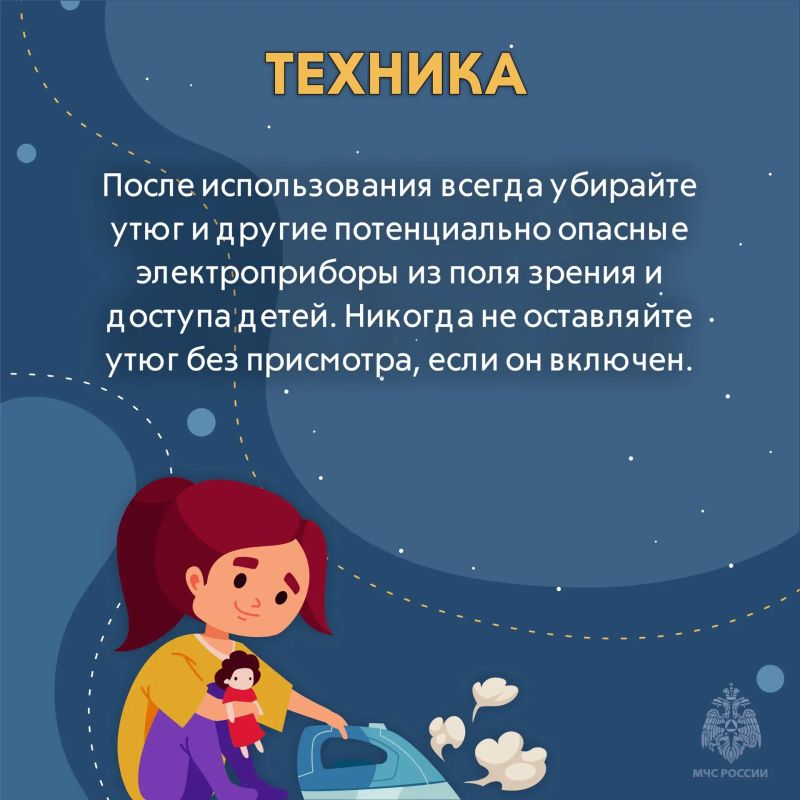 Советы Верхневолжью: Детская безопасность Советы Верхневолжью: Детская безопасность
