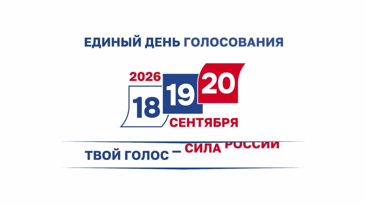 В Тверской области начался первый день голосования на выборах депутатов Государственной Думы России и совмещенных с ними избирательных кампаниях