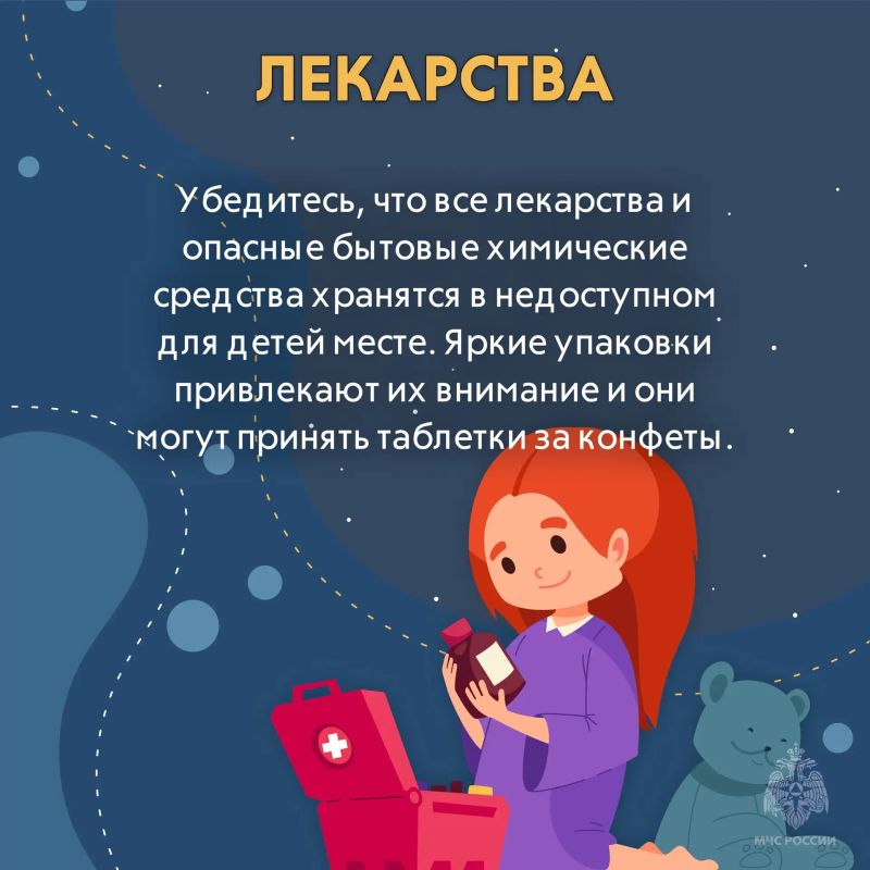 Советы Верхневолжью: Детская безопасность Советы Верхневолжью: Детская безопасность