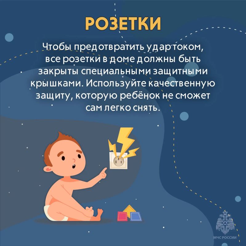 Советы Верхневолжью: Детская безопасность Советы Верхневолжью: Детская безопасность