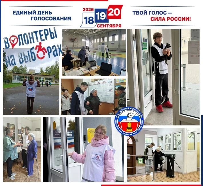 Второй день голосования: волонтеры рядом с каждым, кому нужна помощь