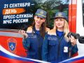 21 сентября — День пресс-службы МЧС России