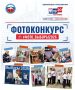 Выиграть приз за «#Фото_Выборы2026»: напоминаем о конкурсе!