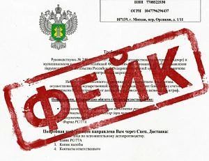 Мошенники рассылают компаниям из Тверской области письма от имени Россельхознадзора