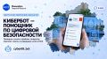 Не уверены в ссылке? Сначала отправьте её Киберботу