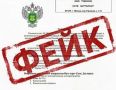 Мошенники рассылают компаниям из Тверской области письма от имени Россельхознадзора