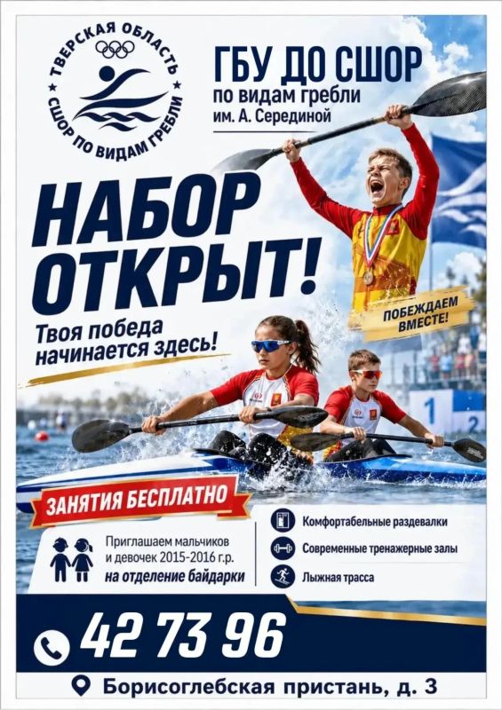Четыре золота из четырёх: тверская гребля совершила исторический прорыв! Четыре золота из четырёх: тверская гребля совершила исторический прорыв!